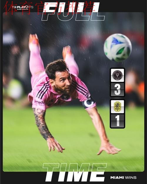 38岁梅西起飞：鱼跃冲顶 犹如空中捕猎！美职联30球 全场狂欢