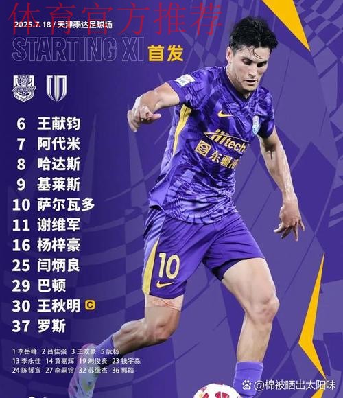 中青赛场双喜临门，少年“老穆”遇幸福烦恼