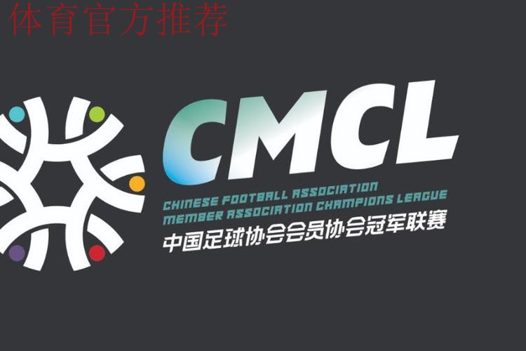 业余联赛南北决赛全部结束 总决赛晋级名额出炉