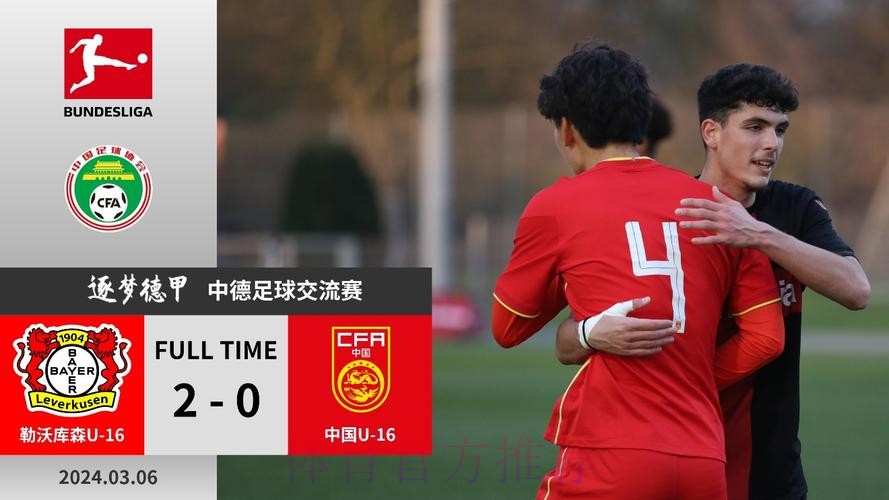 两位中国球员留德参与融合式训练 逐梦德甲第一期圆满收官 两位中国球员留德参与融合式训练 逐梦德甲第一期圆满收官