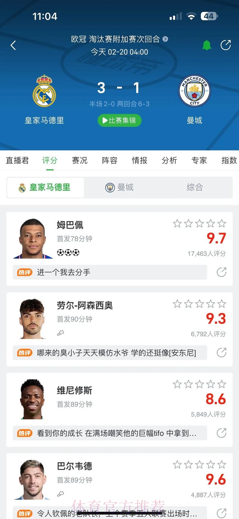 大戏开始!皇马1.6亿报价姆巴佩被拒 巴黎要价2亿