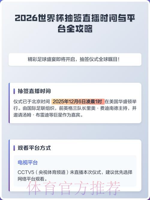 2026世界杯直播分析最新网址 2026世界杯直播分析最新网址
