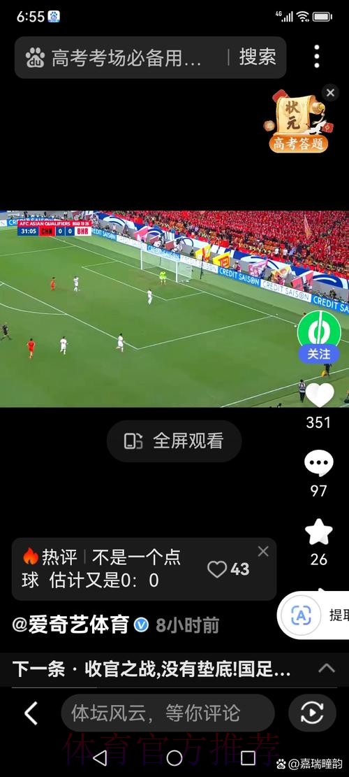世界杯直播教程