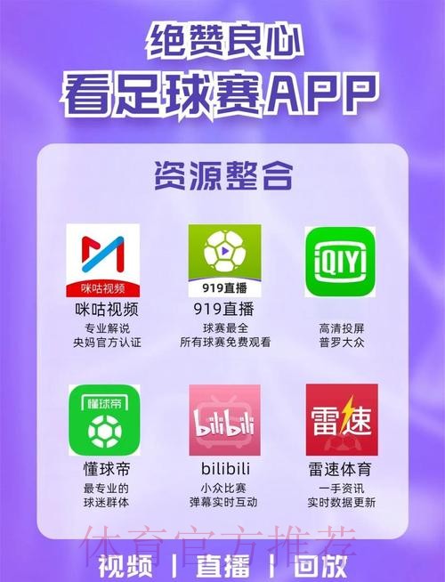世界杯比分APP下载最新网址