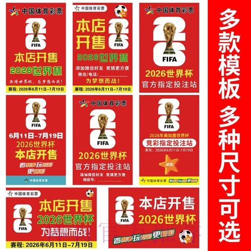 世界杯下注教程热门