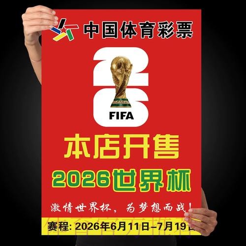 世界杯下注教程热门
