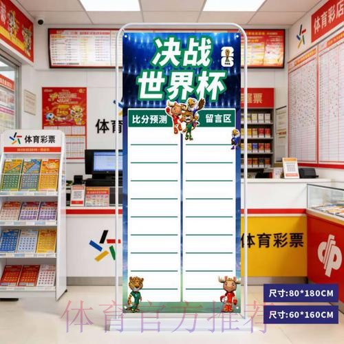 2026世界杯比分在线最新网址